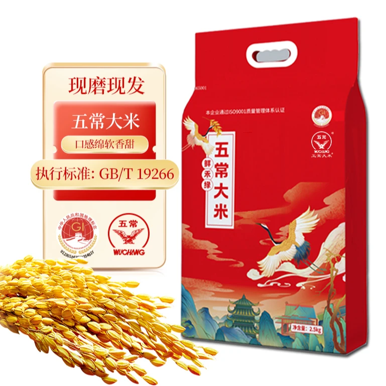 【鑫源】五常大米长粒香5斤锁鲜