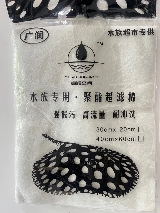 升级款鱼缸过滤棉专用高密度净化鱼缸专用过滤棉水族过滤材料海棉