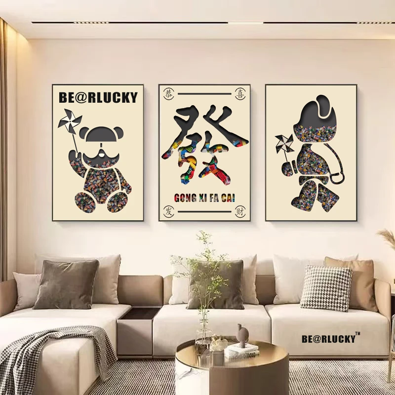 潮牌网红暴力熊客厅装饰画现代高级感轻奢三联画沙发背景墙挂画