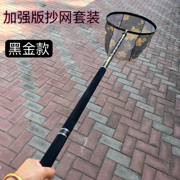 新款加强版黑金抄网杆碳素2.1米超轻超硬黑坑竞技野钓飞抄杆全套