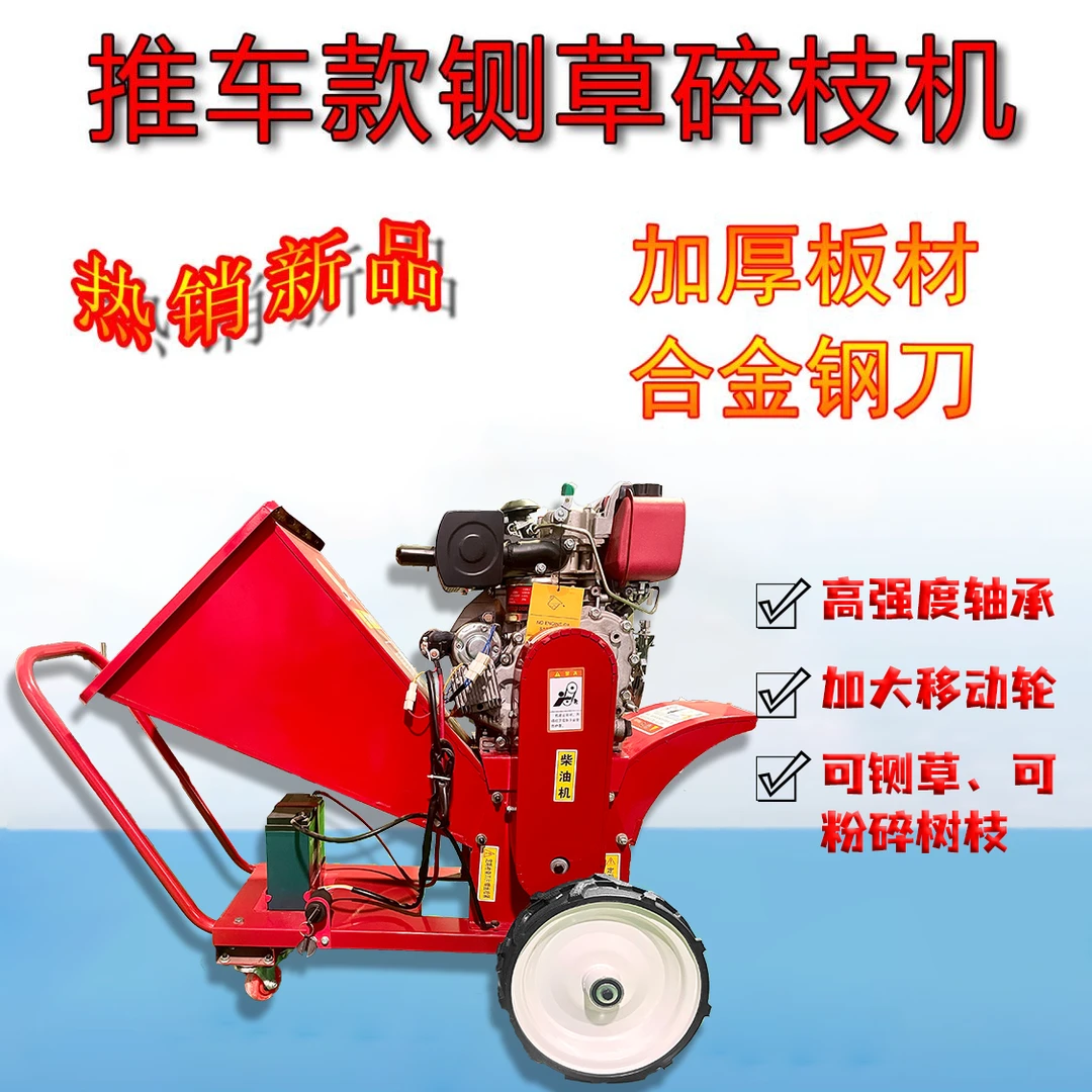 （173柴油机款）便携式铡草揉丝树枝粉碎机干湿通用长短可调