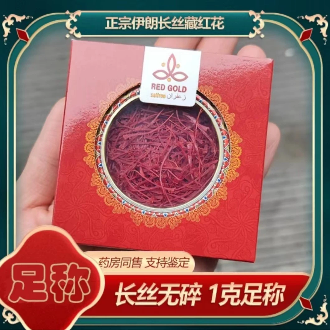 【1g】藏红花头茬新花原产地伊朗正宗优质泡水泡酒严选滋补长丝