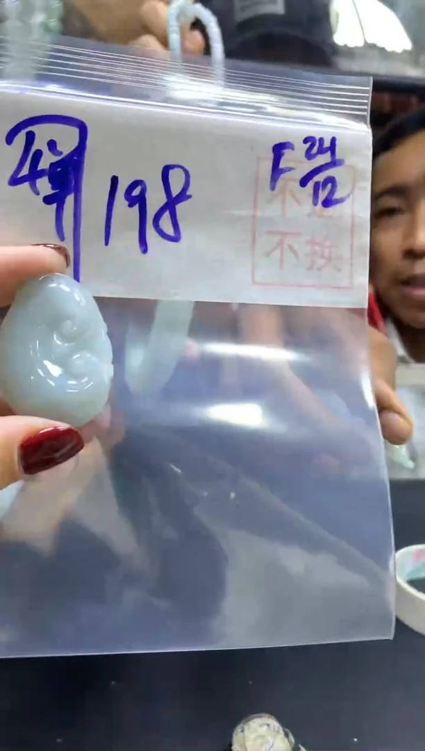 【闪购商品】定制翡翠未镶嵌挂件#198元 不支持退换