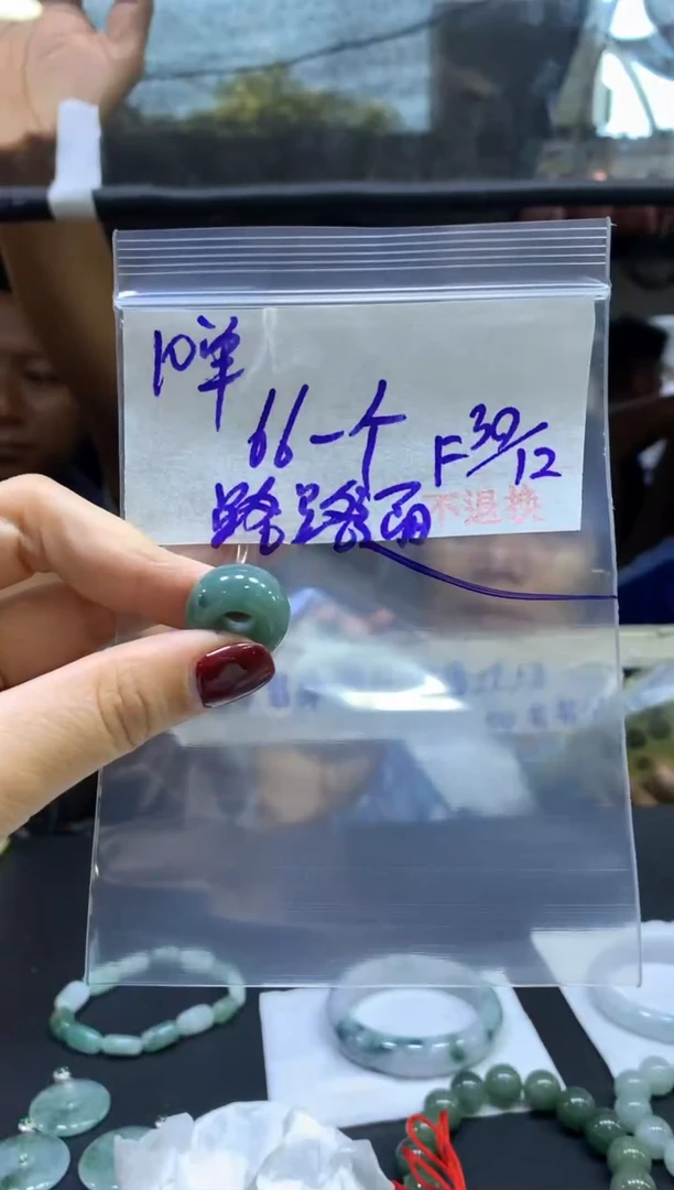 【闪购商品】定制翡翠未镶嵌全量11挂件#66元 不支持退换