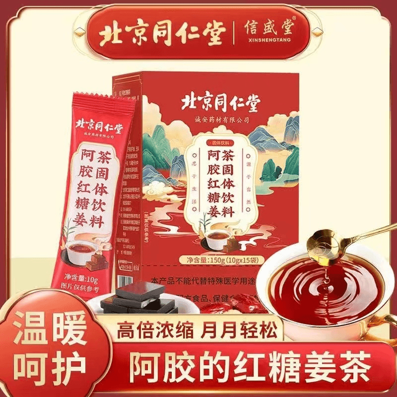 福记坊 阿胶红糖姜茶10g*15袋女神喝桂圆枸杞月月轻松养生茶