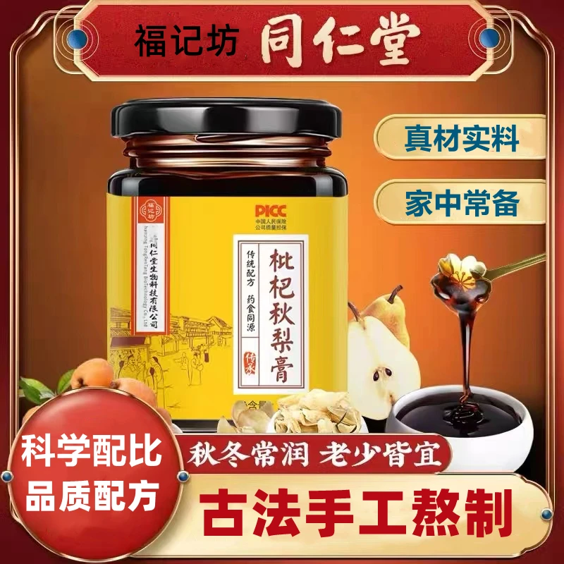 枇杷秋梨膏大瓶装300g*1瓶【甘草】