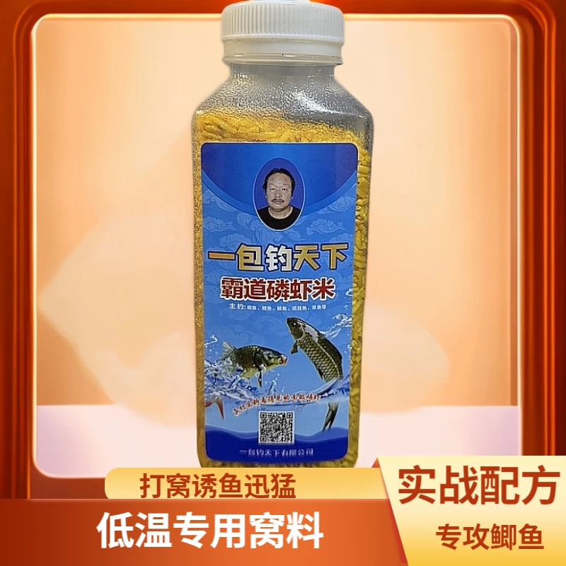 霸道磷虾酒米野钓诱鱼秘制窝料主攻鲫鱼凹鲤黑坑鲤鱼草鱼青鱼罗非