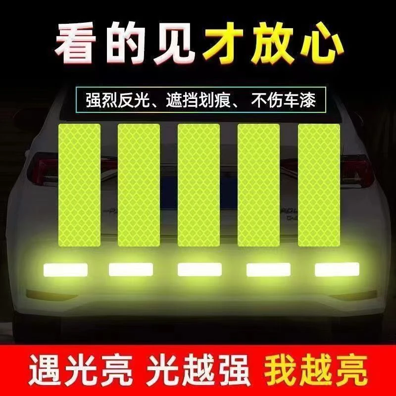 电动车摩托反光条贴纸夜间警示货车 反光车贴个性粘贴防水