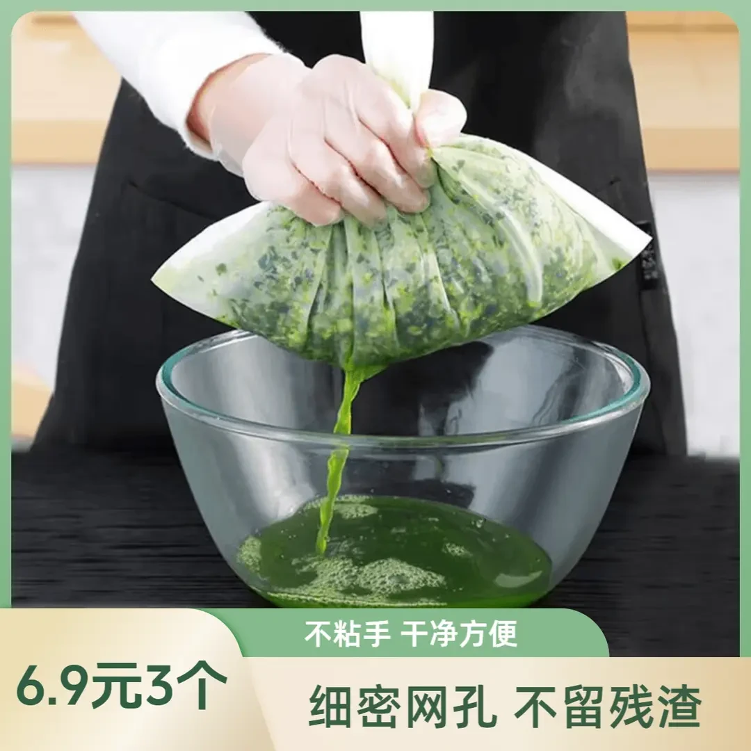 抢！【厂家直销 3个】挤菜袋挤菜馅护手神器水果蔬菜豆浆过滤网