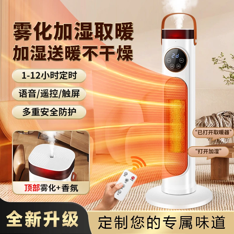 新款卧室金正语音取暖器语音石墨烯全屋取暖器小太阳立式暖风机