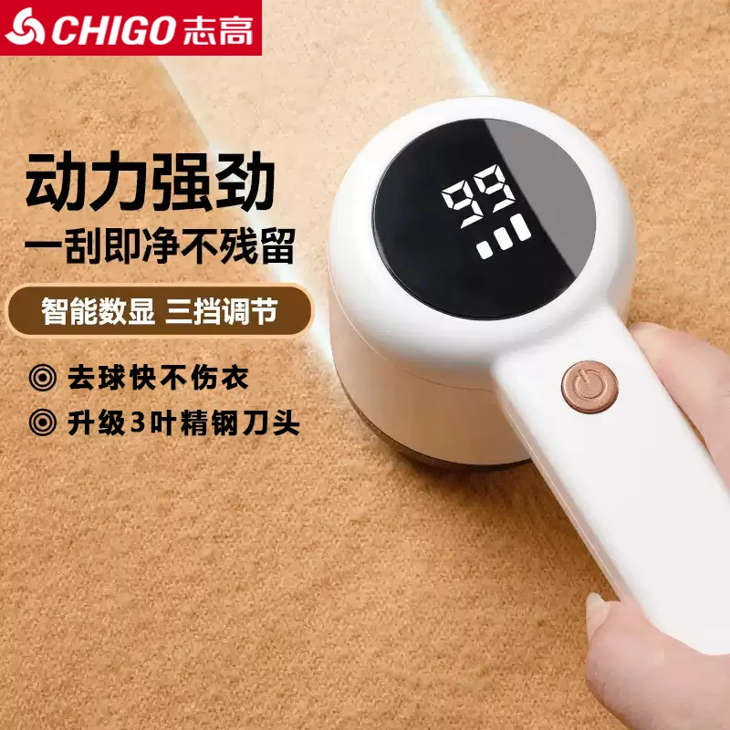 Chigo/志高数显毛球修剪器家用除毛机剃毛器剃毛球冬日衣物毛球机