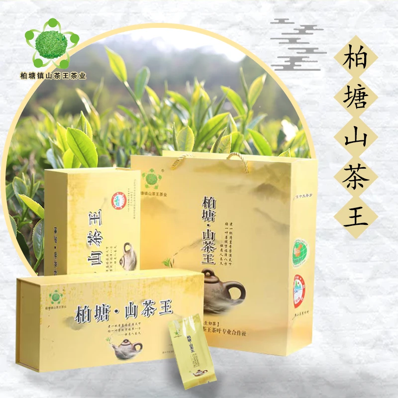 惠州柏塘山茶王香醇天然古树绿茶独立礼盒包装150g20小包两盒