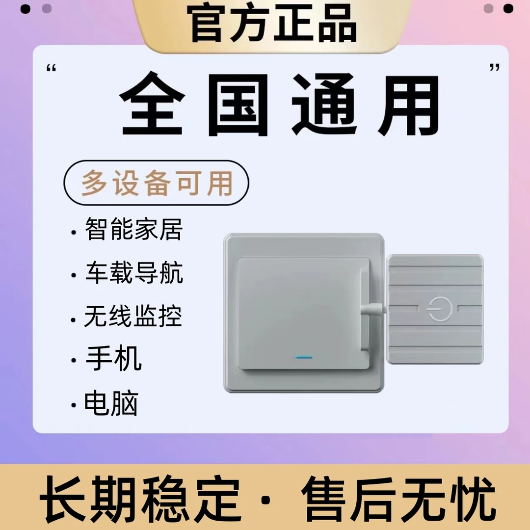 官方正品智能家居无线