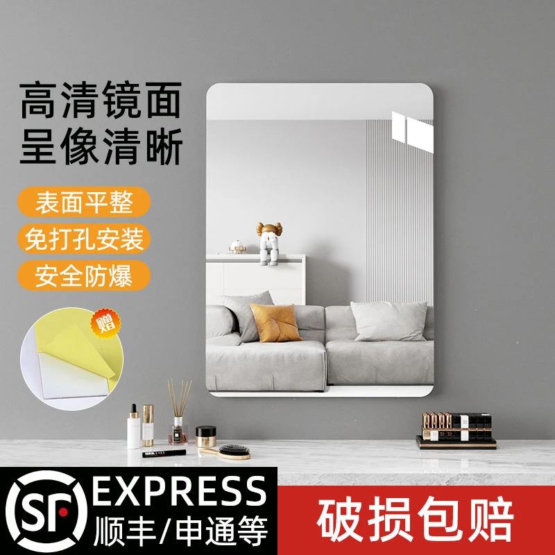 卫生间镜子高清镜面浴室镜出租房免打孔亚克力镜子贴墙自粘化妆镜