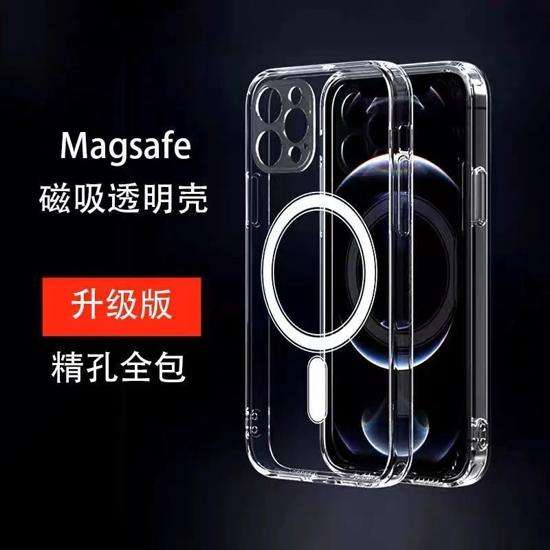 苹果Magsafe磁吸壳iPhone15通用透明防摔通用便携苹果手机壳15Pro