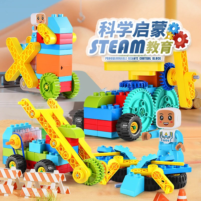 大颗粒电动齿轮积木儿童益智拼装玩具机械科教女孩幼儿园男孩礼物
