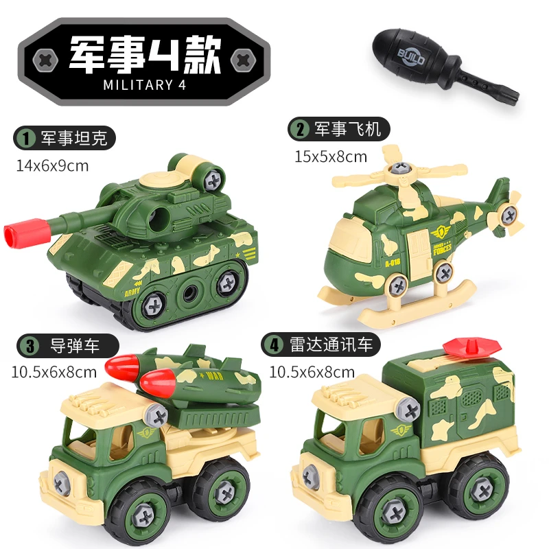 螺母拆装工程车玩具小汽车大全儿童拧螺丝钉组合拼装消防车军事车