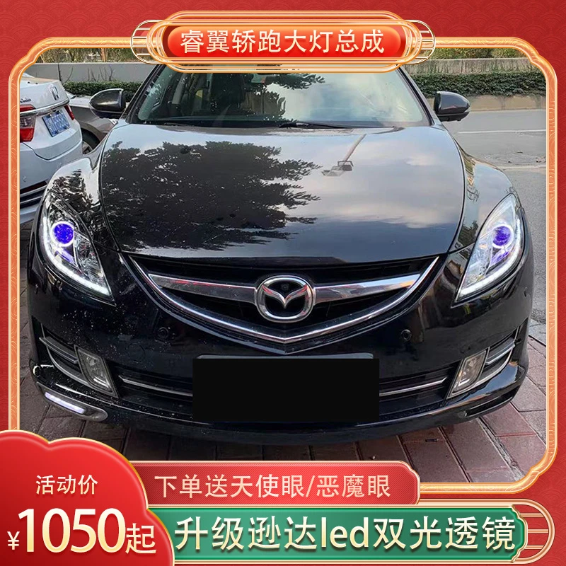 适用于08-15款马自达睿翼大灯总成改装逊达led双光透镜日行灯轿跑