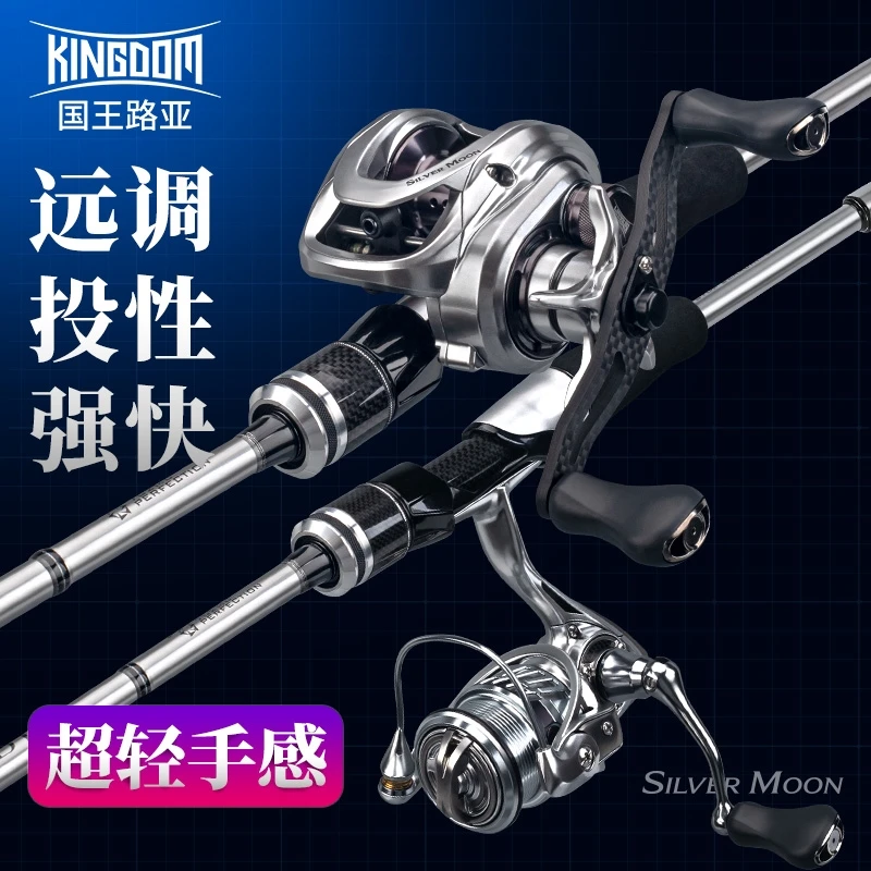 国王新银真路亚竿套装远投微物鱼竿快调虫杆翘嘴鳜鱼鲈鱼竿