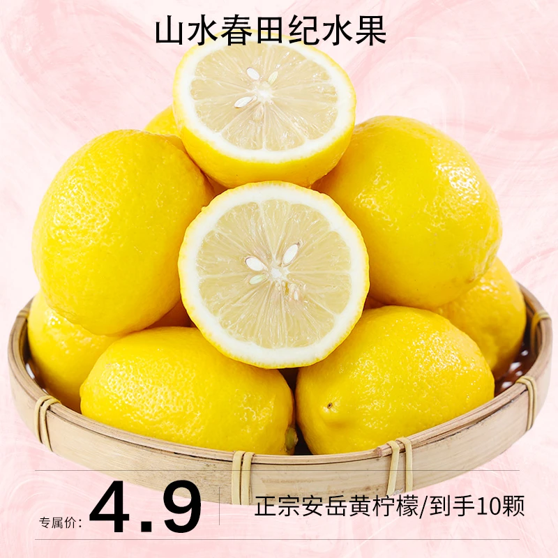 【挺哥专属】精品果安岳黄柠檬新鲜水果清香单果80-100g