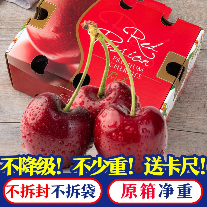 【5斤原箱】智利进口车厘子J-4J新鲜水果现摘整箱应季包邮