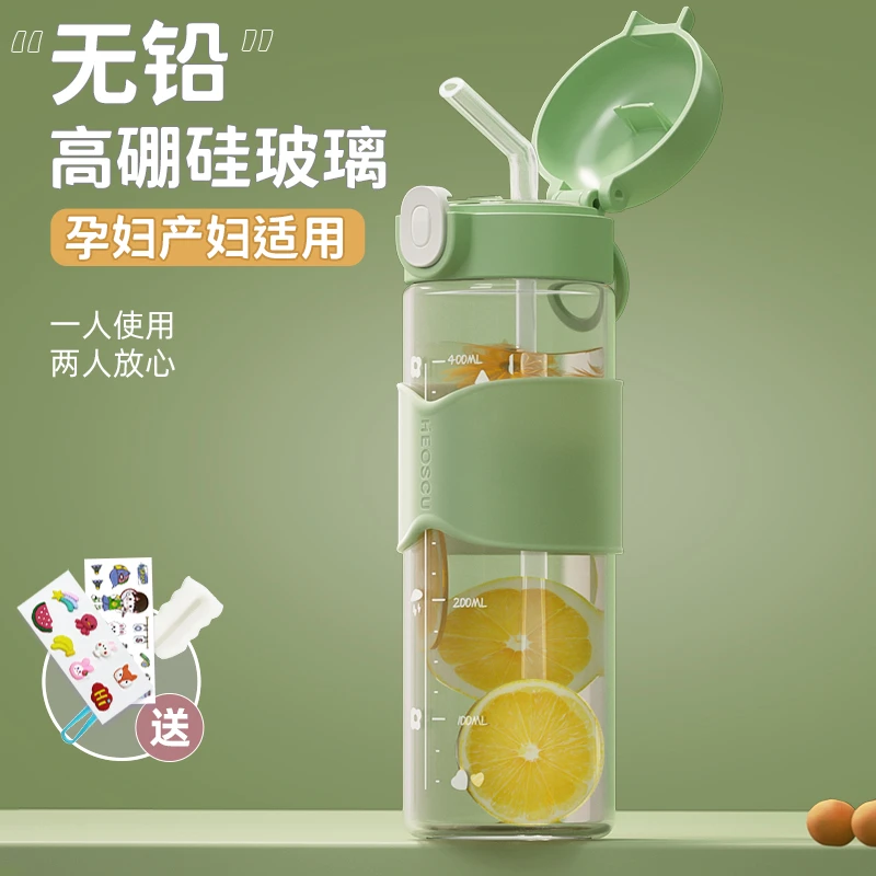 HEoscu玻璃水杯耐高温隔热女生高颜值吸管杯夏天便携孕妇产妇专用