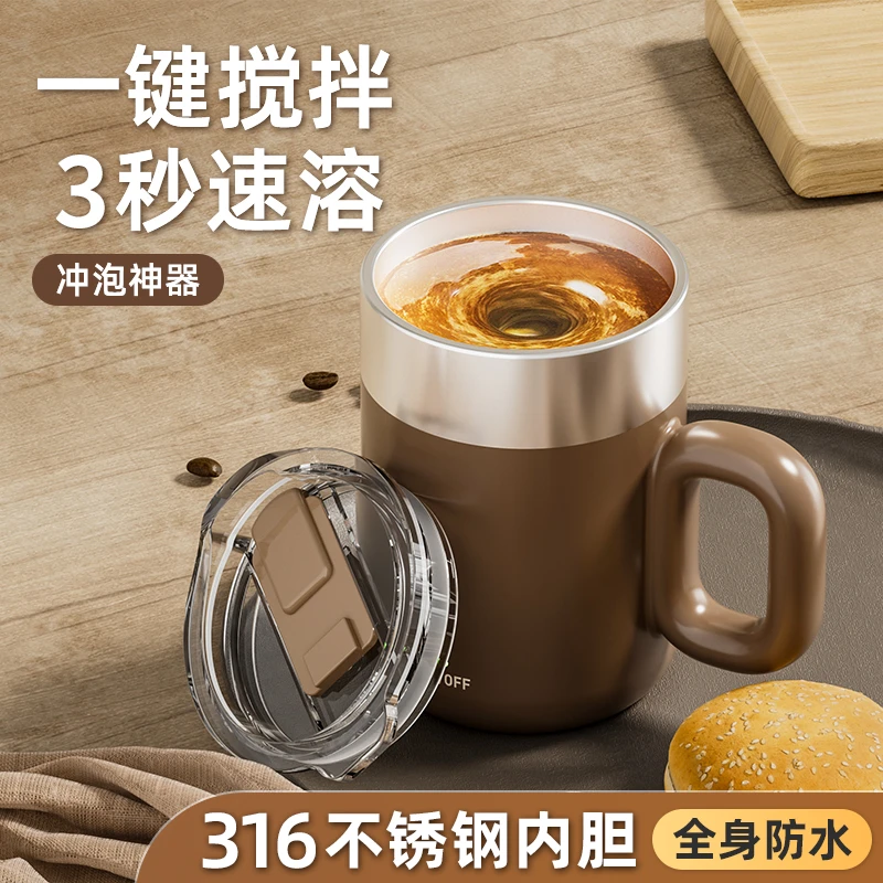 全自动搅拌杯咖啡杯电动便携男冲泡磁力旋转懒人充电款摇摇水杯子