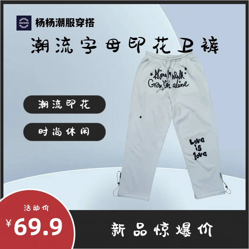 潮流字母印花时尚休闲卫裤