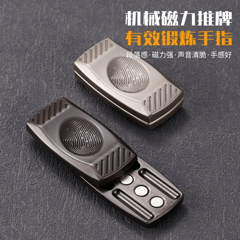 EDC手推响币指尖陀螺磁力音浪减压金属啪啪牌币减压解压推牌玩具