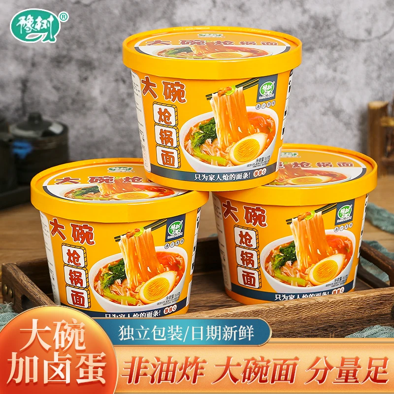 豫树 大碗炝锅面好吃非油炸美味食用手工酱包夜宵添加甄选桶装