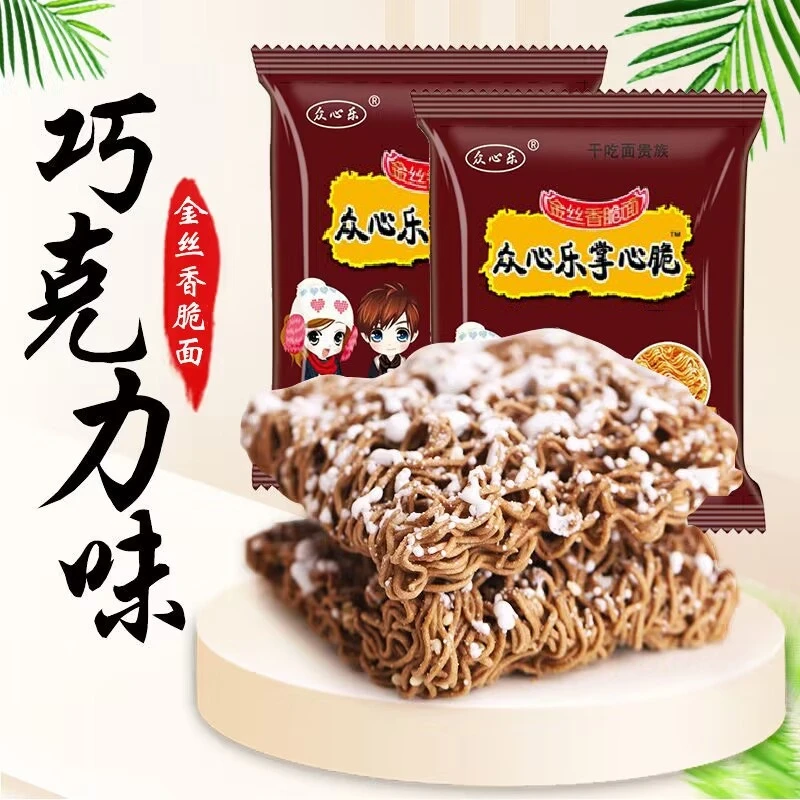 众心乐 巧克力口味干吃面甜味休闲好吃夜宵干脆面掌心脆香脆金丝
