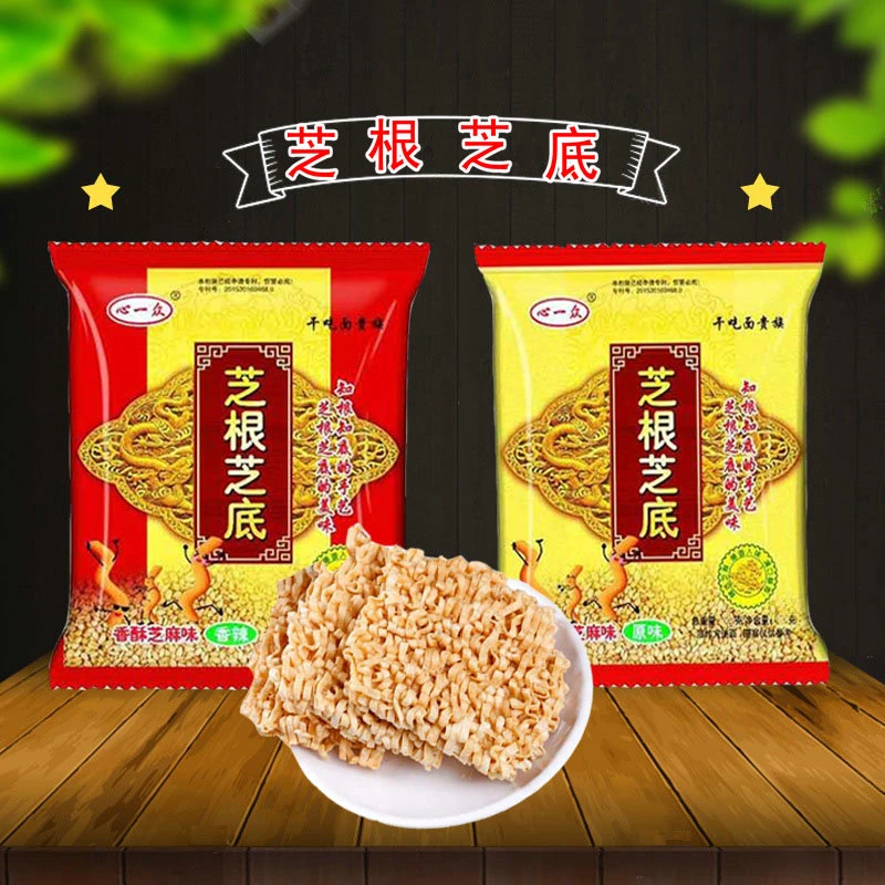 心一众 芝根芝底方便面休闲好吃新鲜价格实惠香辣美味原味油炸