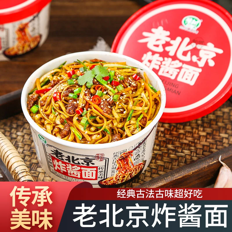 豫树 老北京炸酱面食用经典老味道盒装酱包美味方便面桶装泡面