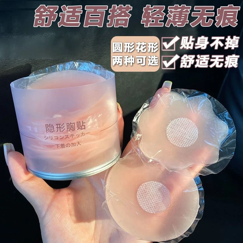 隐形硅胶胸贴夏天透气不闷吊带用防凸点无痕防走光贴身婚纱专用贴