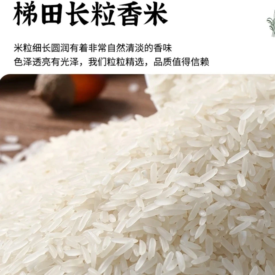 贵州梯田长粒香新米!不抛光不打蜡真空10斤包装软糯香甜粒粒饱满
