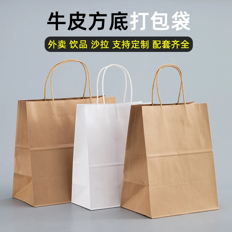 牛皮纸袋烧烤手提袋子奶茶外卖打包衣服礼品袋早餐三明治烘培包装