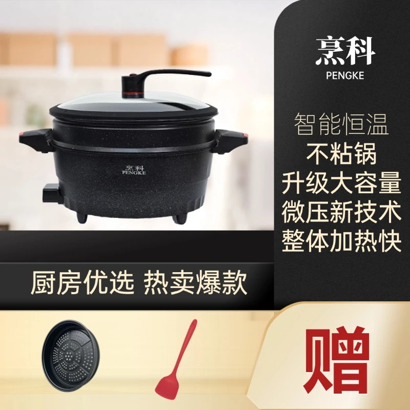 烹科多功能电子微压锅大容量不粘锅节能省电新款
