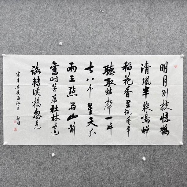 韩江书画-陈志明-(书法）-68*136-无框