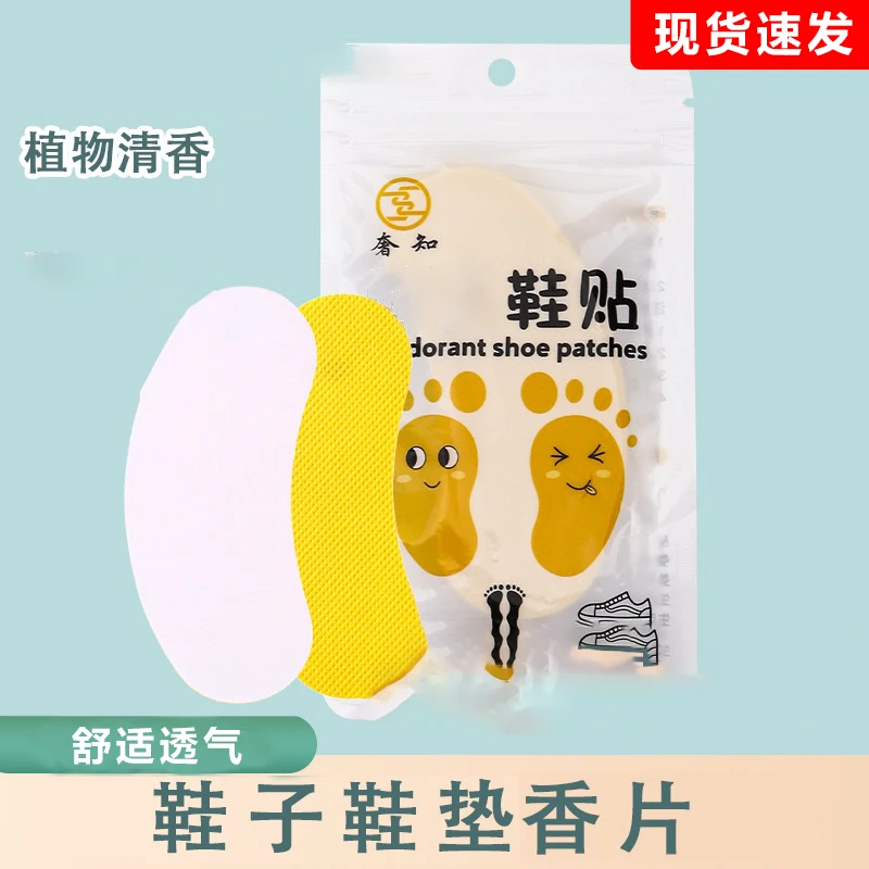 超值！【9 ·9/40片】一次性便携贴脚臭祛味篮球鞋运动鞋防臭贴除异味