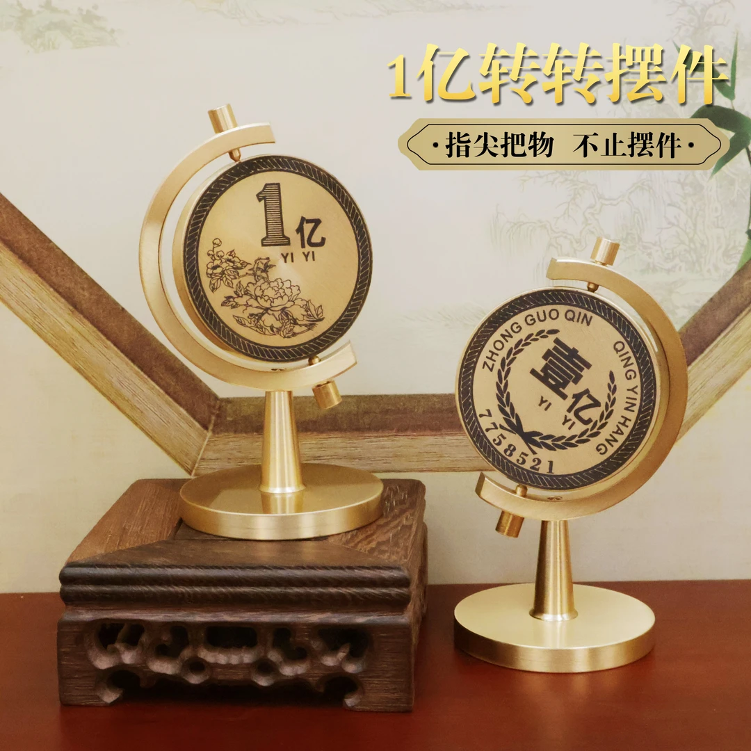 铜摆件一个亿转转车内饰品摆件汽车用品客厅摆件小目标创意摆件
