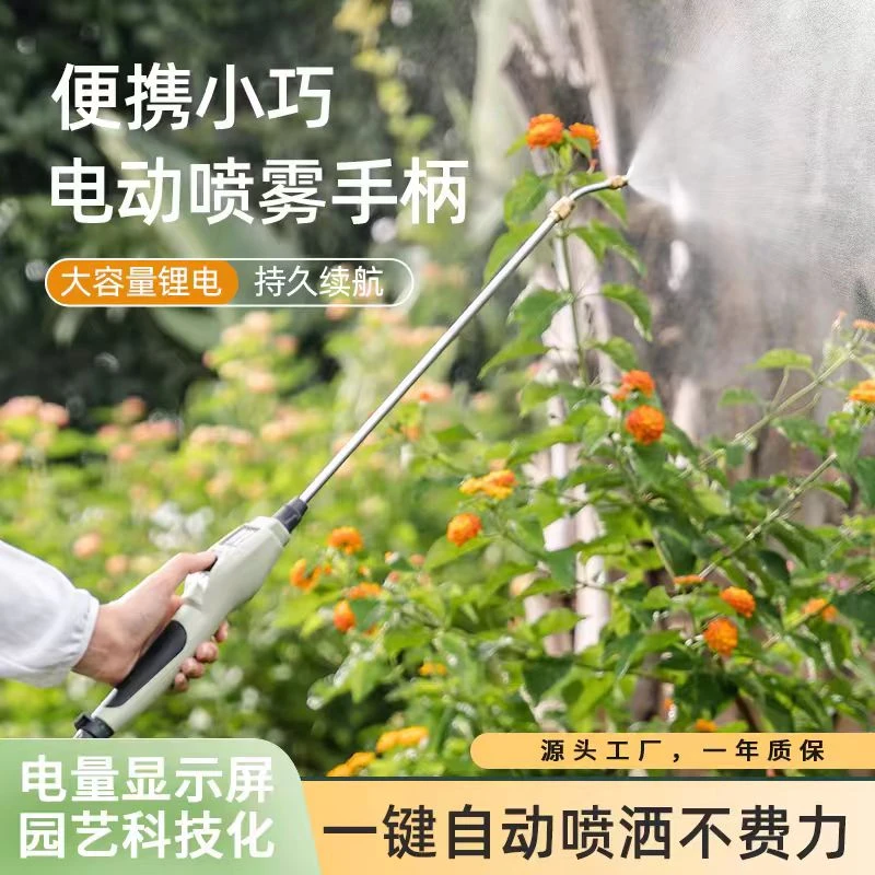 高端电动喷水枪浇花神器全自动雾化打药机新型电动喷雾器打农药枪