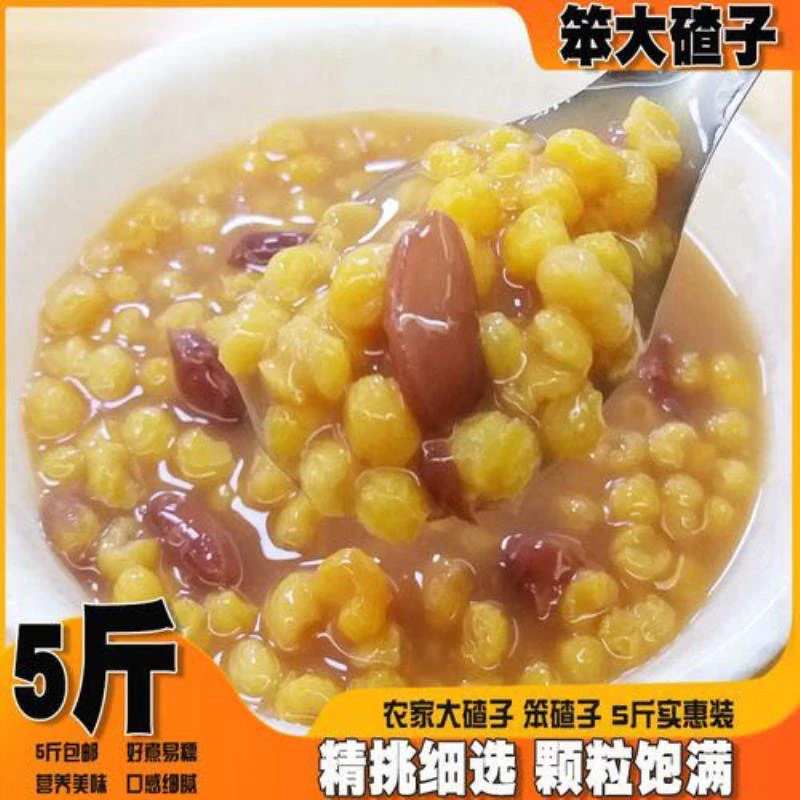 【秋歌专属】东北大碴子加豆5斤包邮
