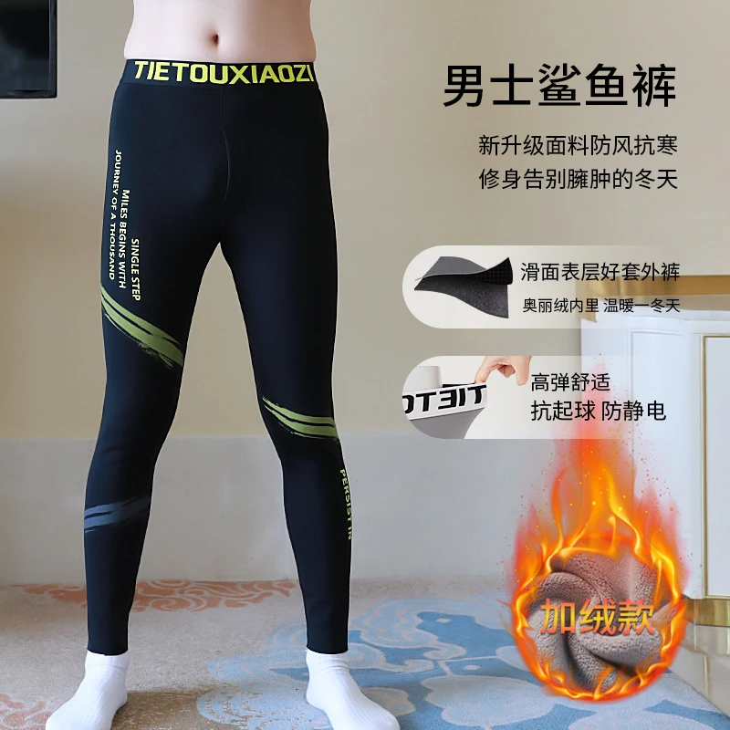 男士鲨鱼裤加绒加厚保暖裤修身防风秋冬打底裤男青年衬裤高弹冬天