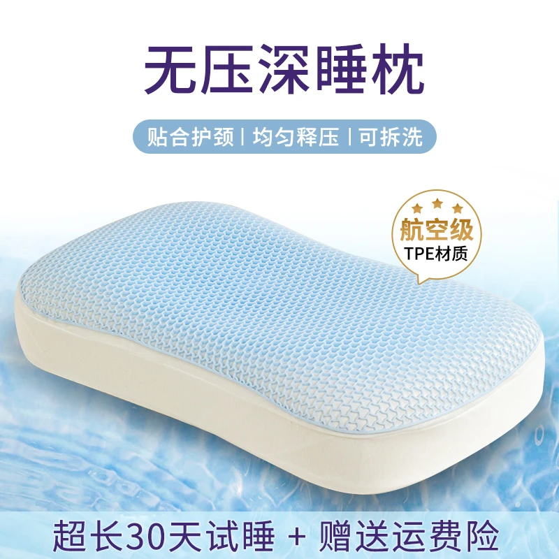 微动态释压枕散热缓压支撑深睡眠透气柔软慢回弹黑科技记忆枕头