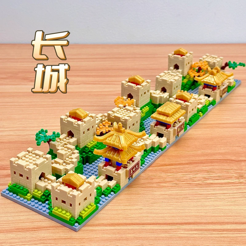 【小号】万里长城三合一积木中国风古建筑益智拼装玩具