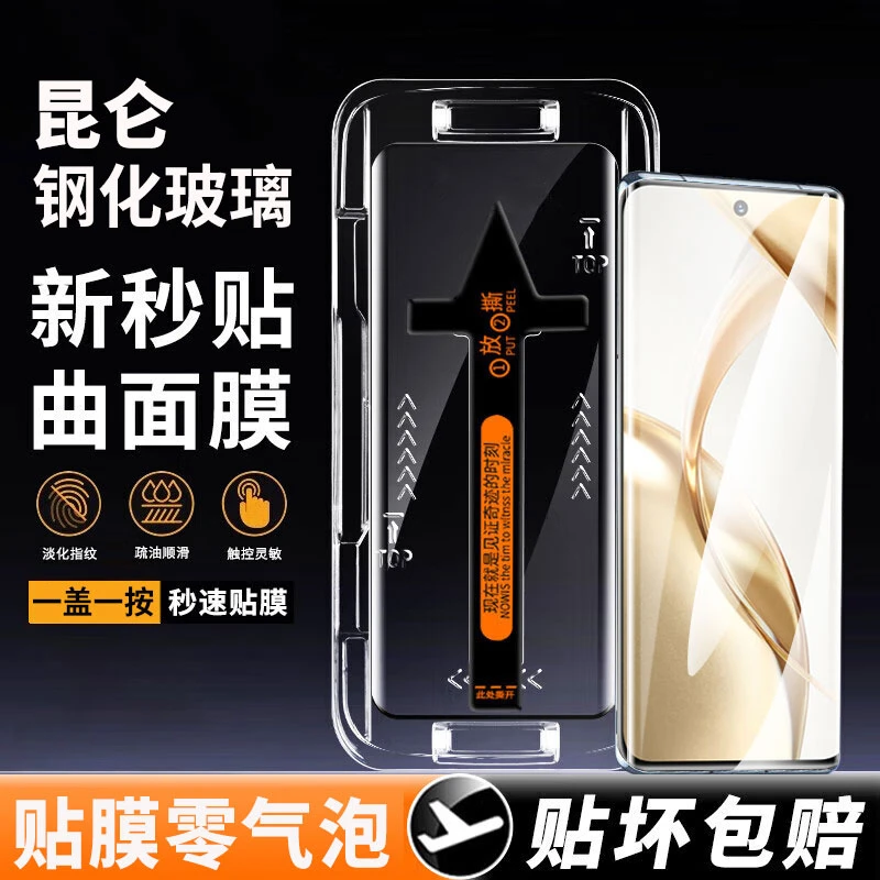 秒贴盒钢化膜适用华为P60抗蓝光华为P60Pro曲面防爆P60 Art手机膜