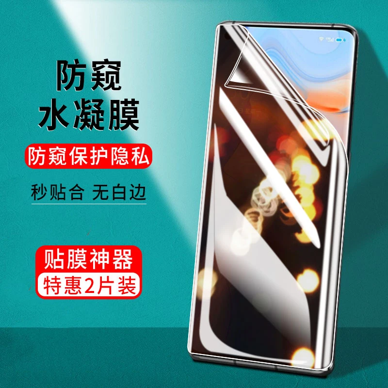 适用OPPO Reno4pro水凝膜防窥抗蓝光曲面全屏非钢化软膜保护贴膜