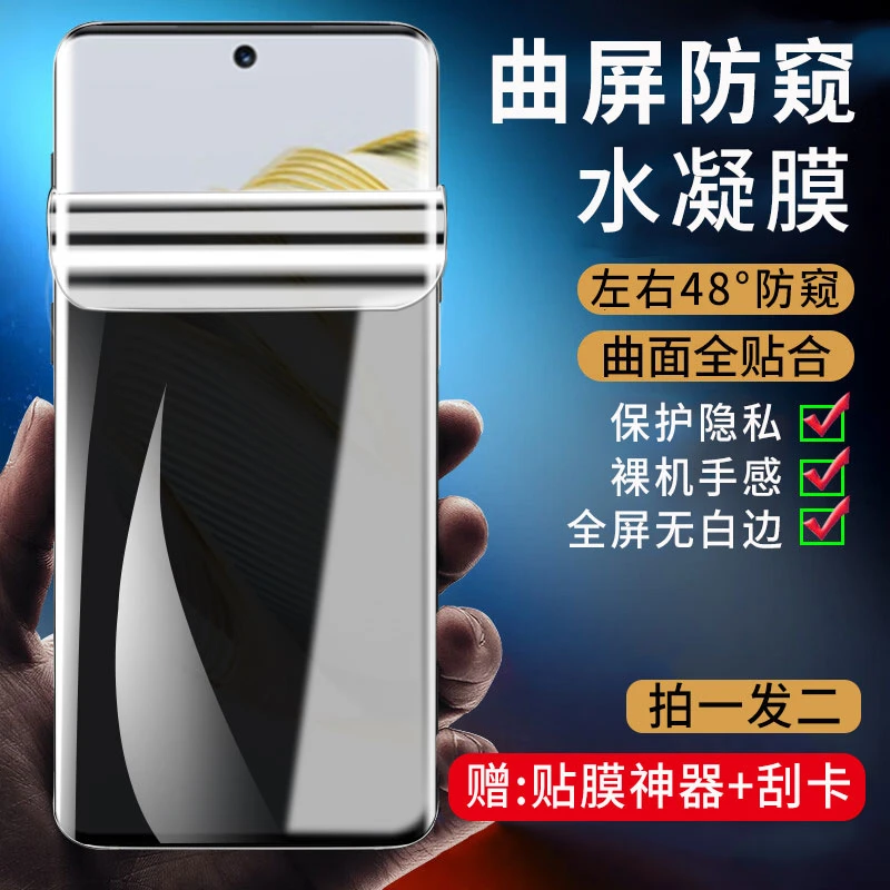 适用华为nova10水凝膜防窥nova10Pro曲面10se手机膜全屏钢化软膜