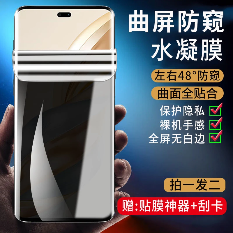 适用荣耀X60水凝防窥膜荣耀X60Pro抗蓝光X60i曲面全屏防爆手机膜