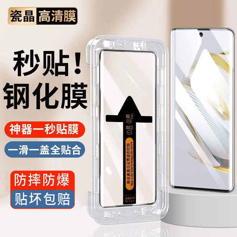 适用华为nova10钢化膜秒贴nova10Pro防窥膜曲面全屏抗蓝光手机膜